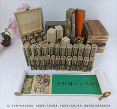 陵川春画全集之金瓶梅绘画24手卷